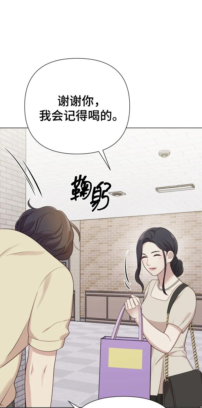 [第28话] 女性专用俱乐部79