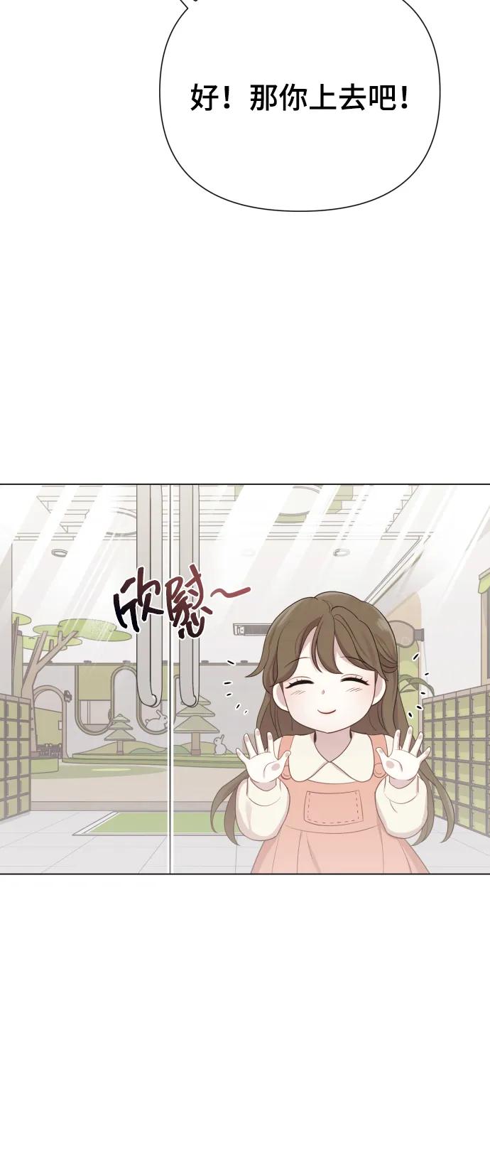 [第28话] 女性专用俱乐部80