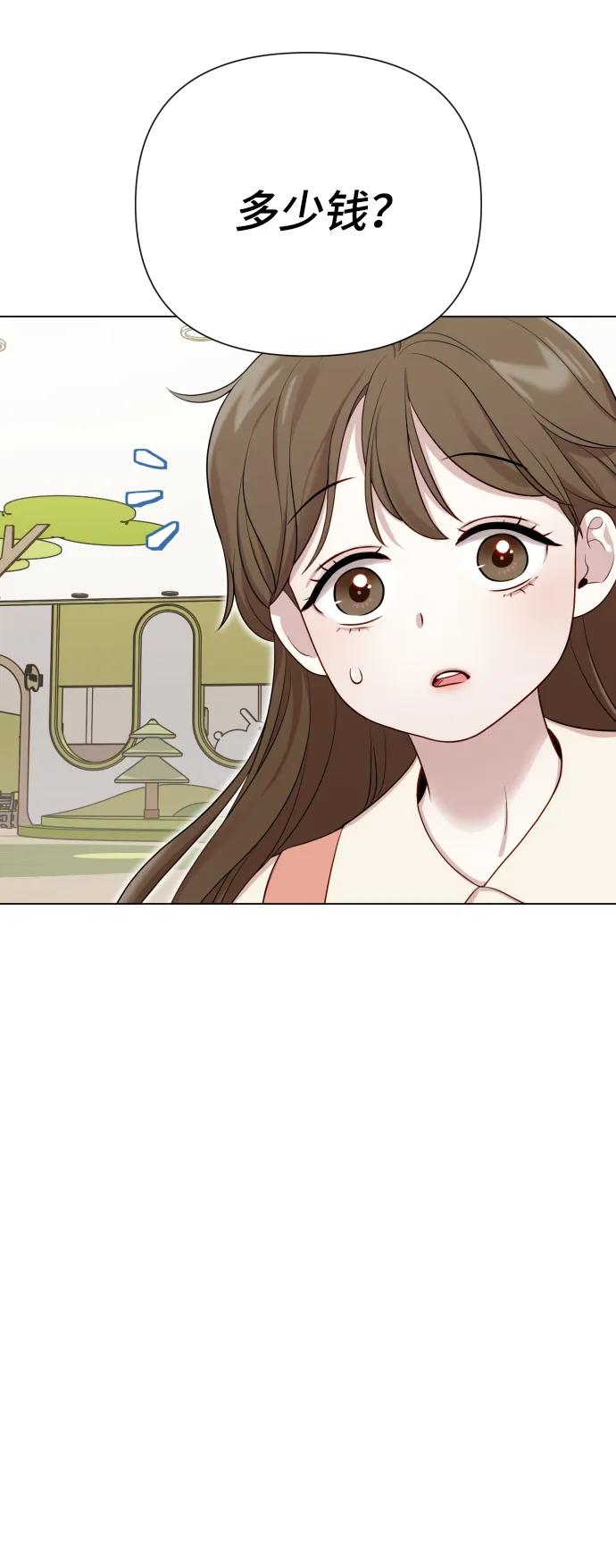 [第28话] 女性专用俱乐部81