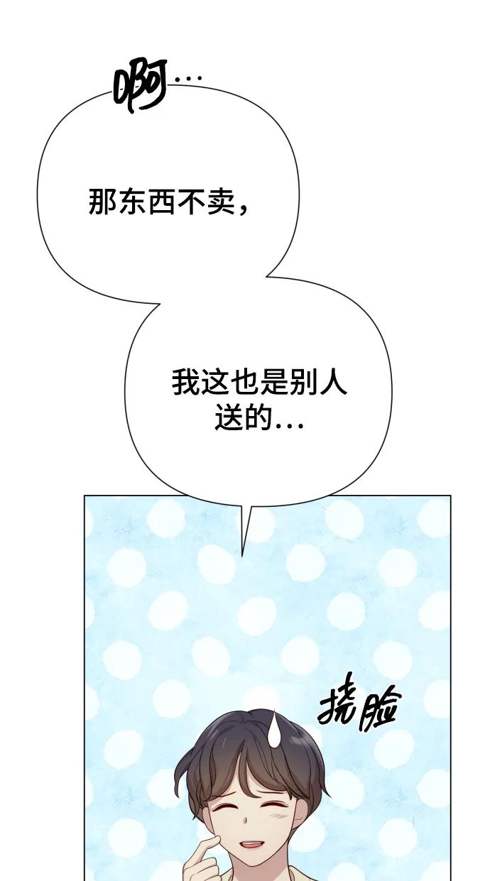 [第28话] 女性专用俱乐部84