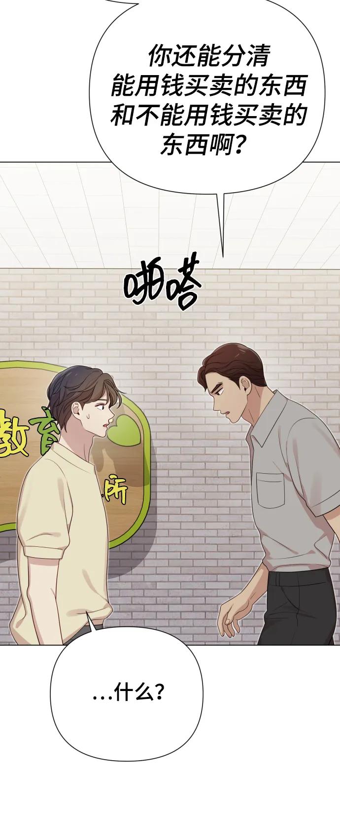 [第28话] 女性专用俱乐部86