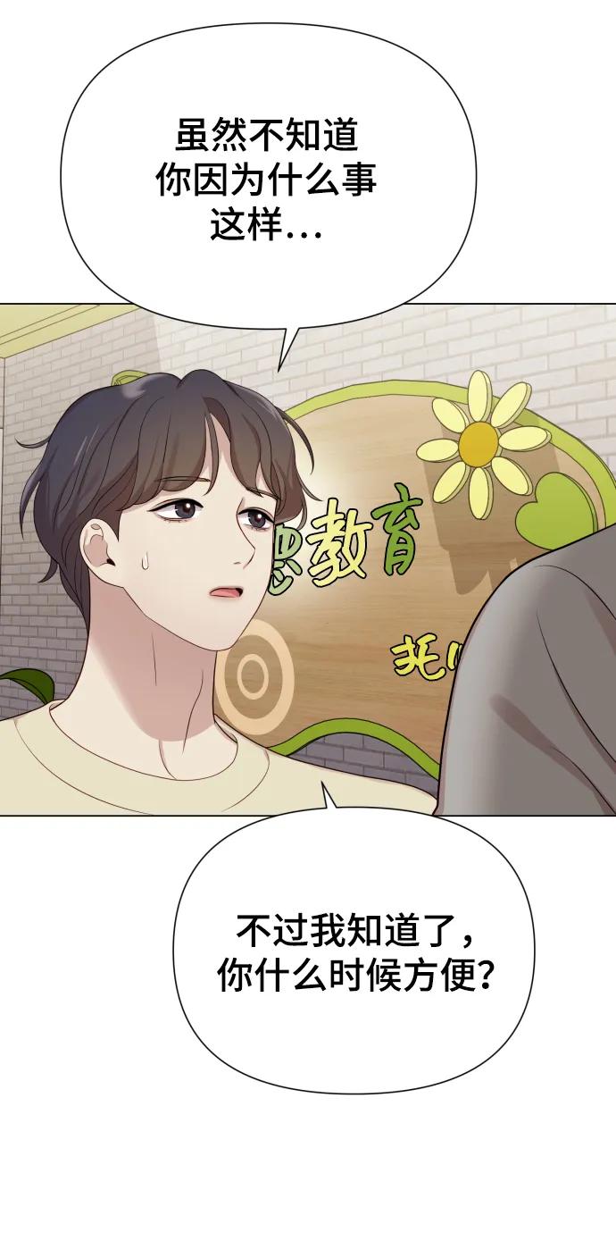 [第28话] 女性专用俱乐部88