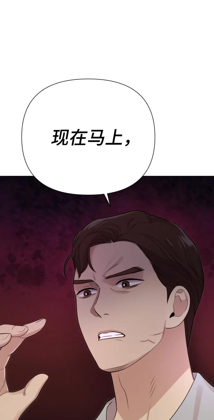 [第28话] 女性专用俱乐部90