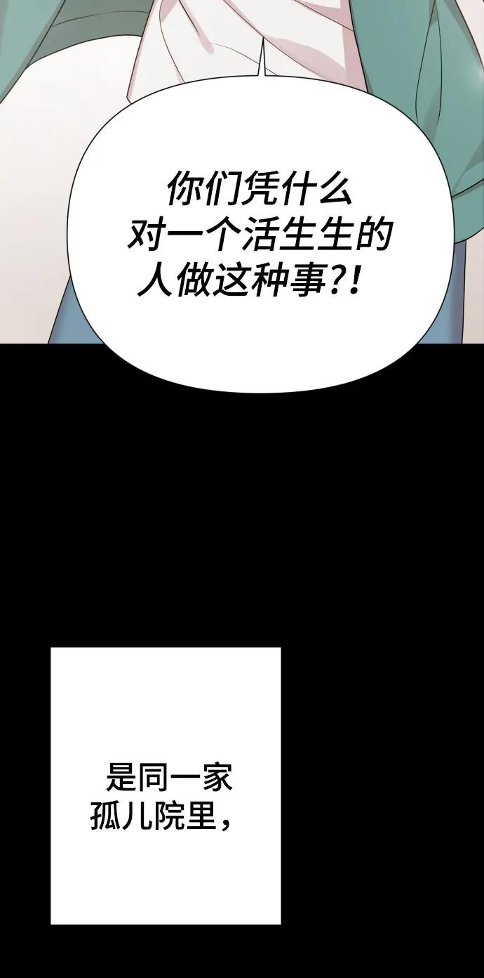 [第29话] 金友河的秘密（1）100