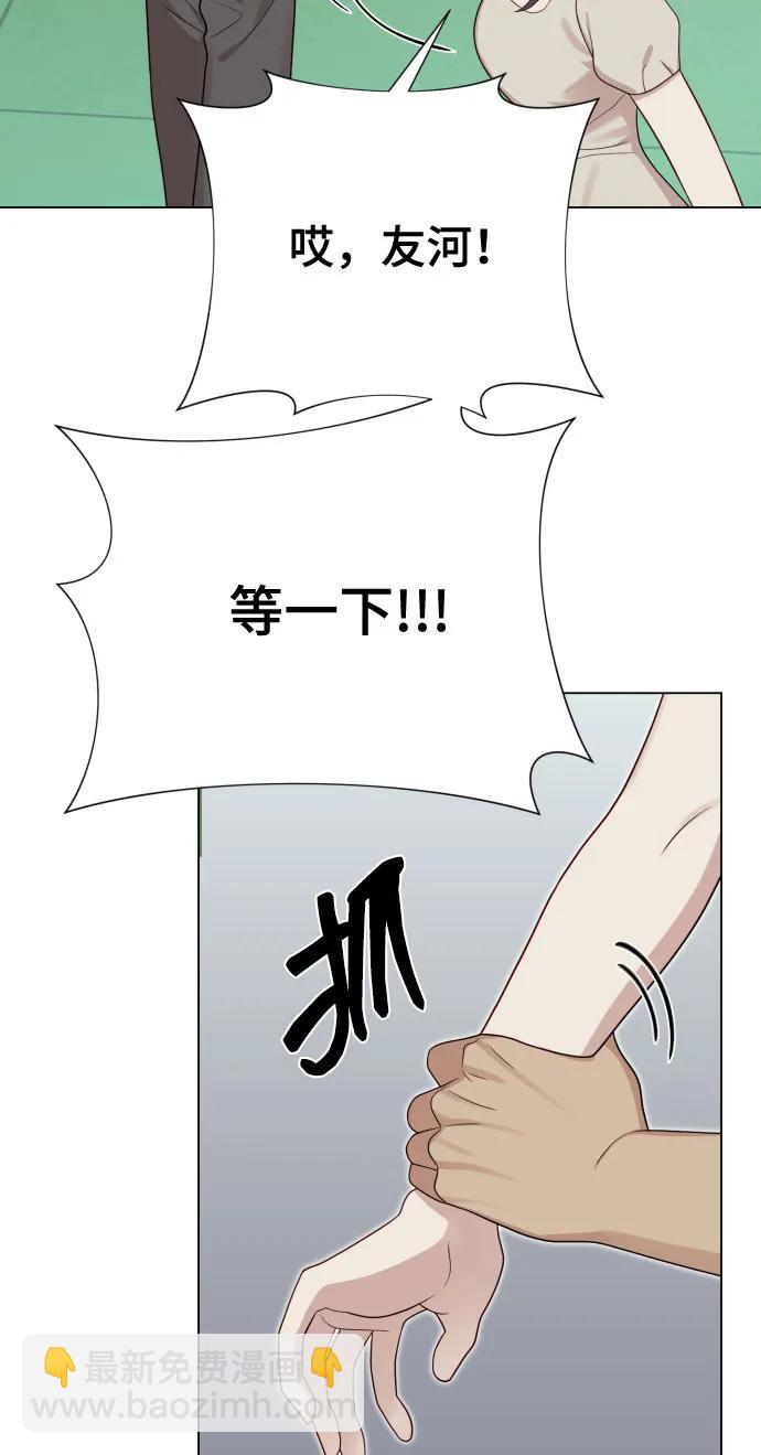 [第29话] 金友河的秘密（1）13