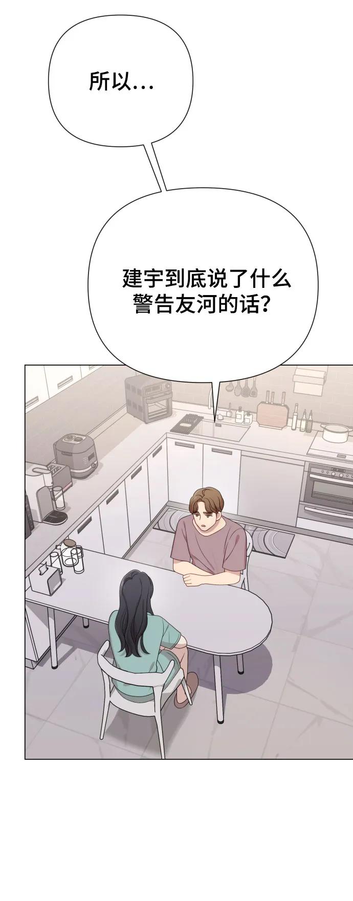 [第29话] 金友河的秘密（1）17