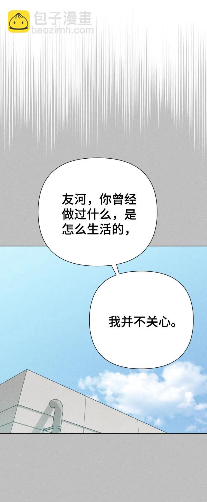 [第29话] 金友河的秘密（1）18