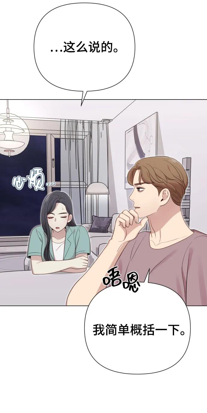 [第29话] 金友河的秘密（1）23