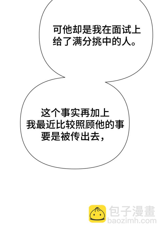 [第29话] 金友河的秘密（1）27