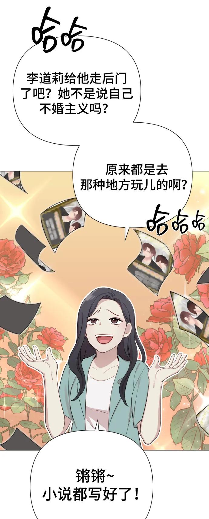 [第29话] 金友河的秘密（1）28