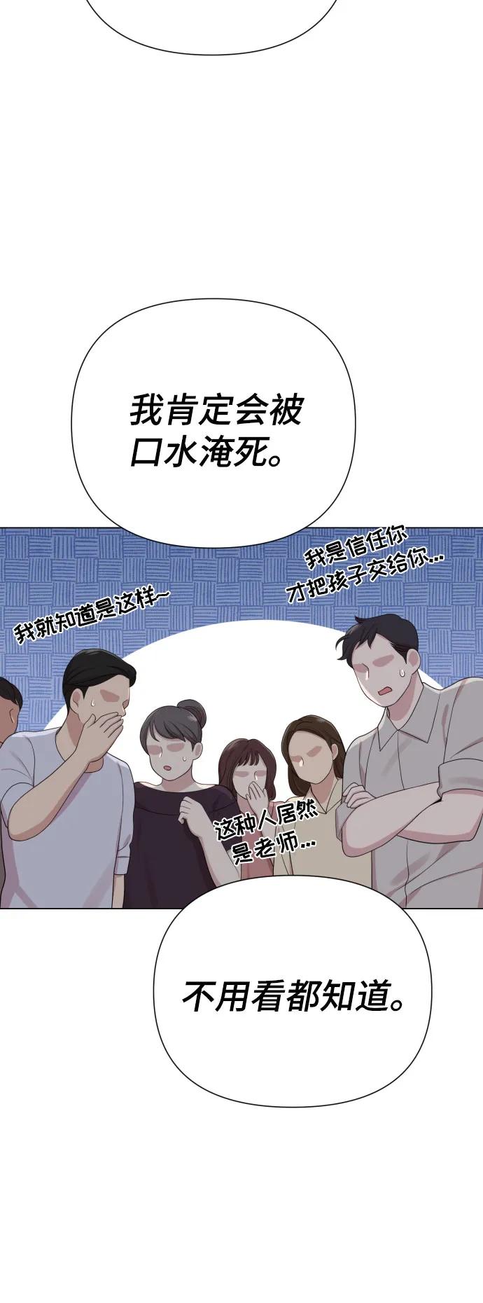 [第29话] 金友河的秘密（1）29