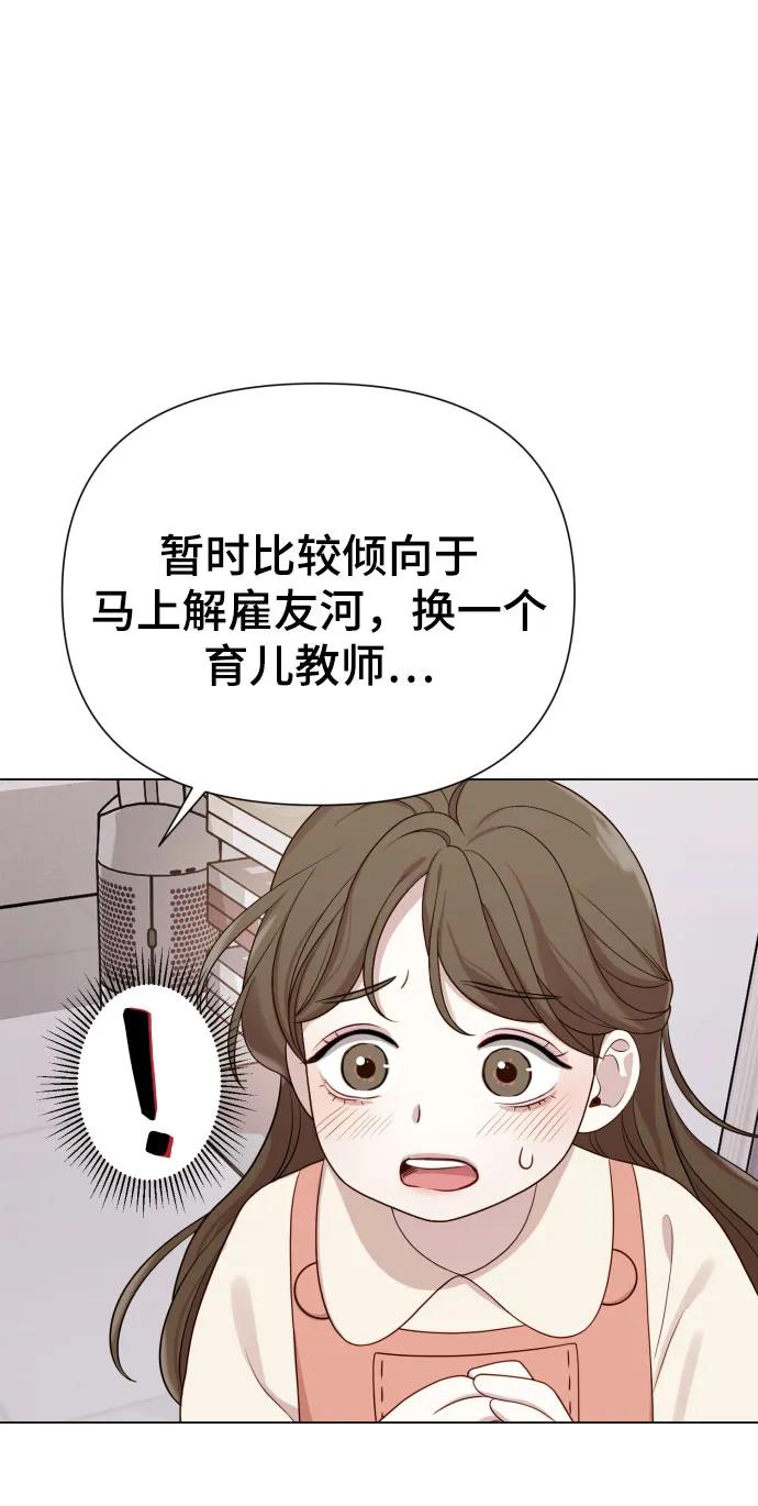 [第29话] 金友河的秘密（1）31