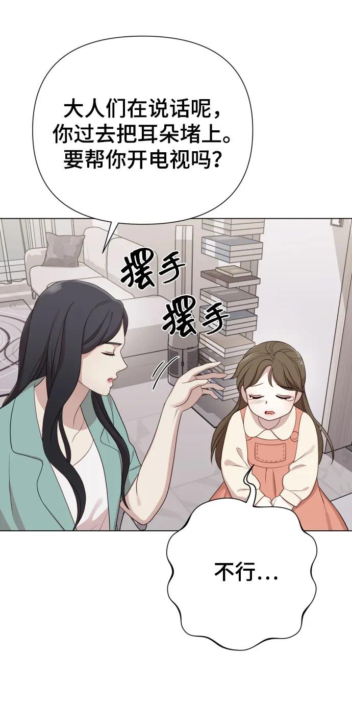 [第29话] 金友河的秘密（1）33