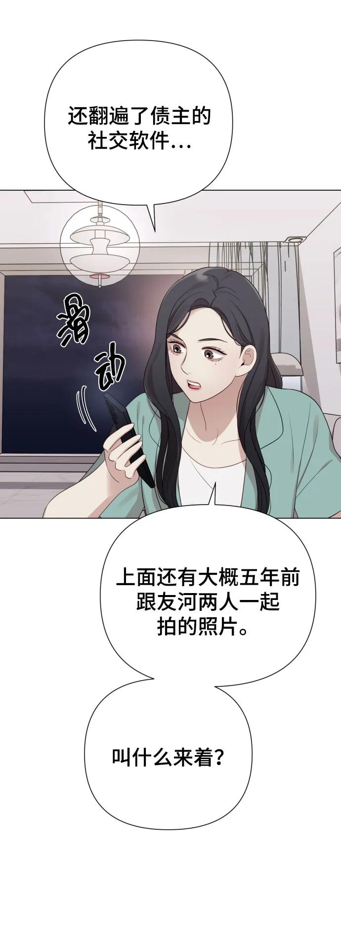 [第29话] 金友河的秘密（1）35