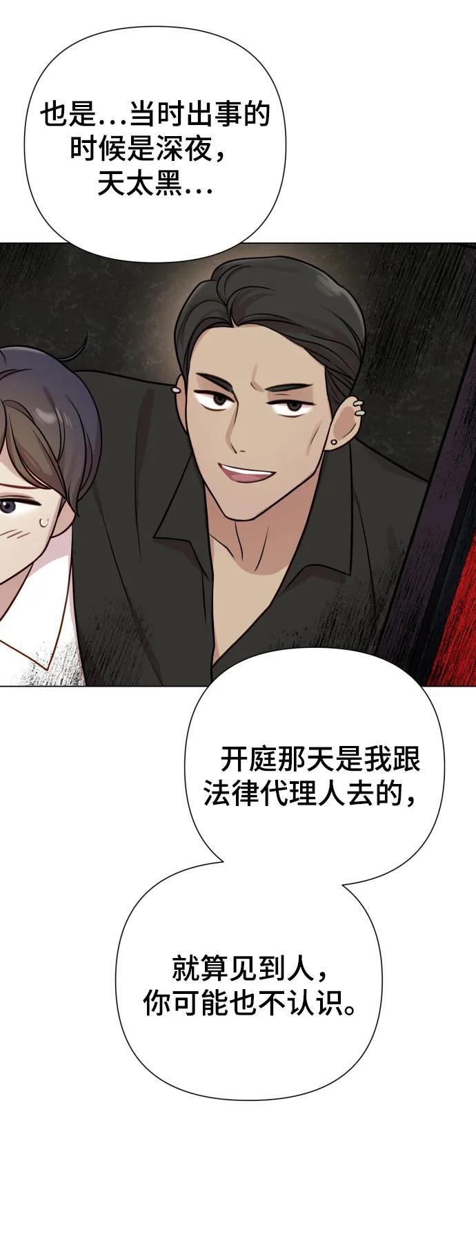 [第29话] 金友河的秘密（1）41