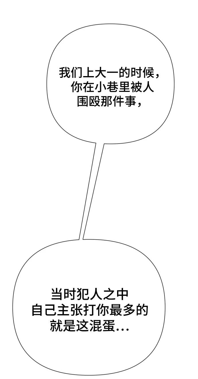 [第29话] 金友河的秘密（1）43