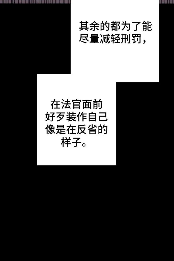 [第29话] 金友河的秘密（1）52