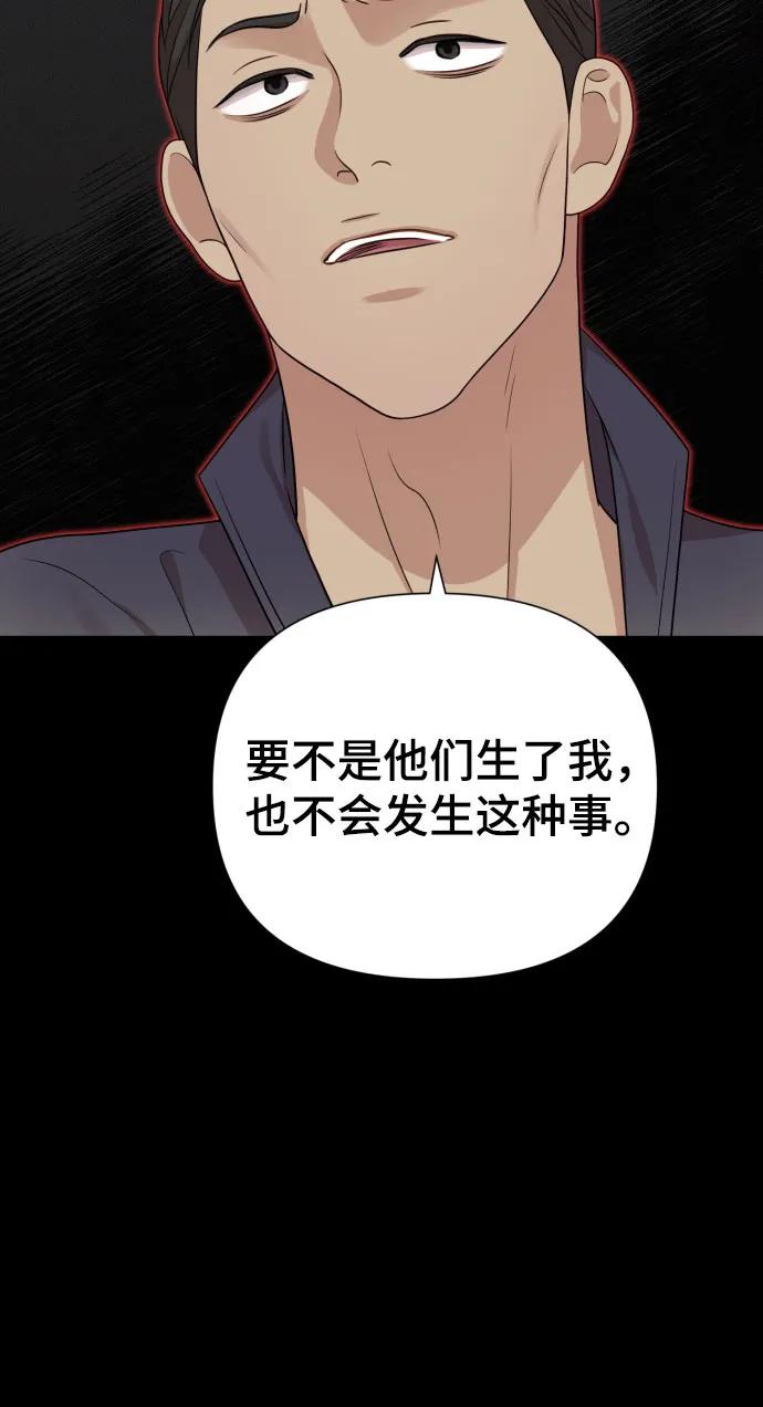 [第29话] 金友河的秘密（1）55