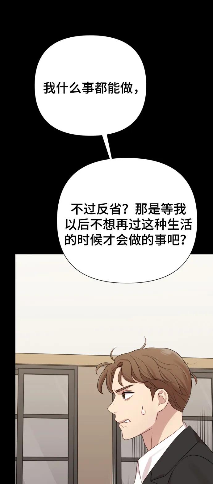 [第29话] 金友河的秘密（1）58
