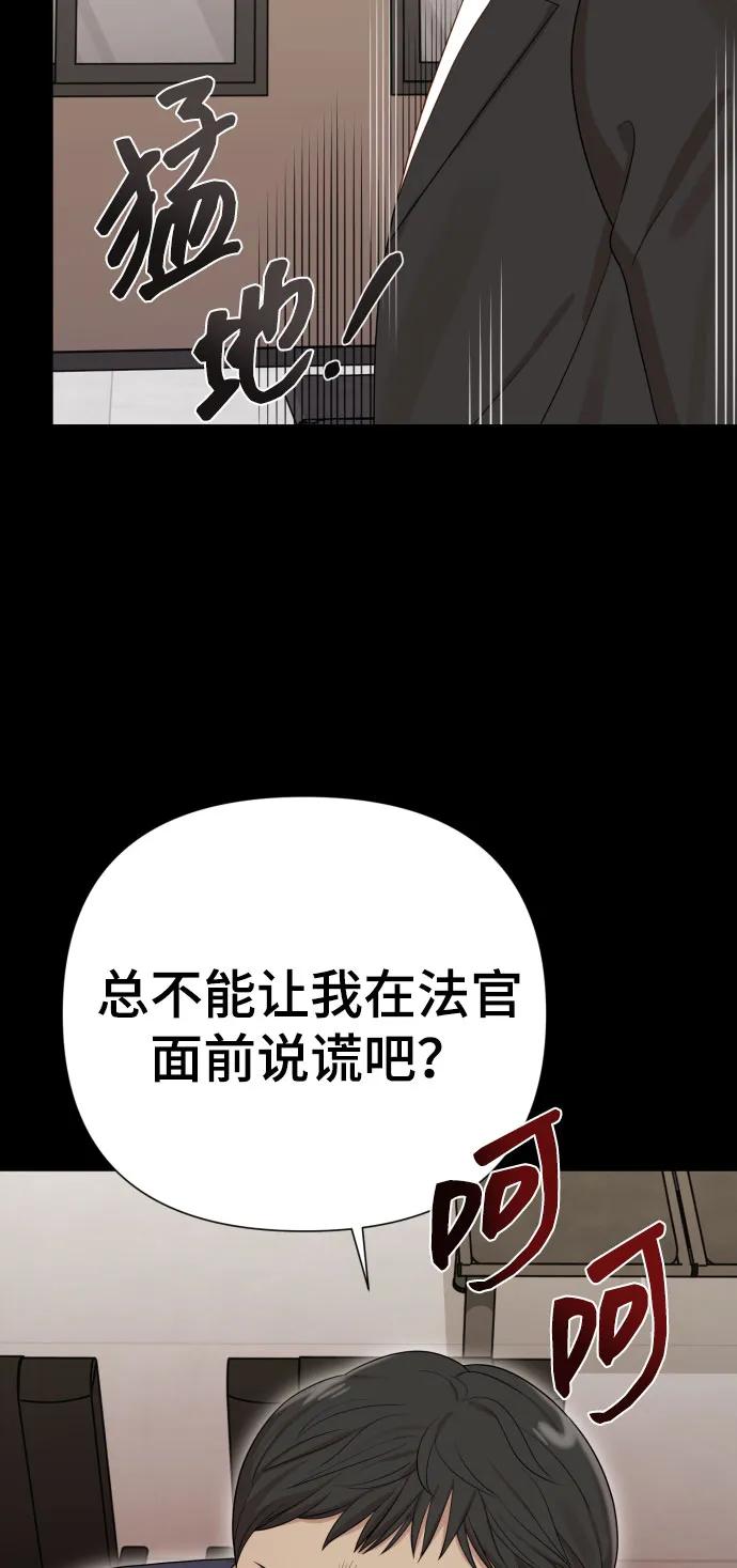 [第29话] 金友河的秘密（1）59