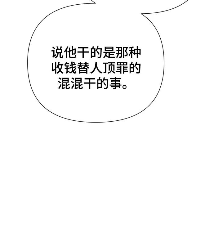 [第29话] 金友河的秘密（1）63