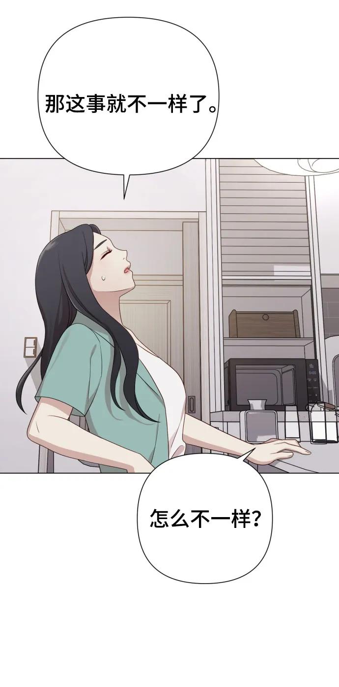 [第29话] 金友河的秘密（1）64