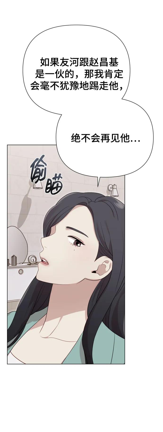 [第29话] 金友河的秘密（1）65