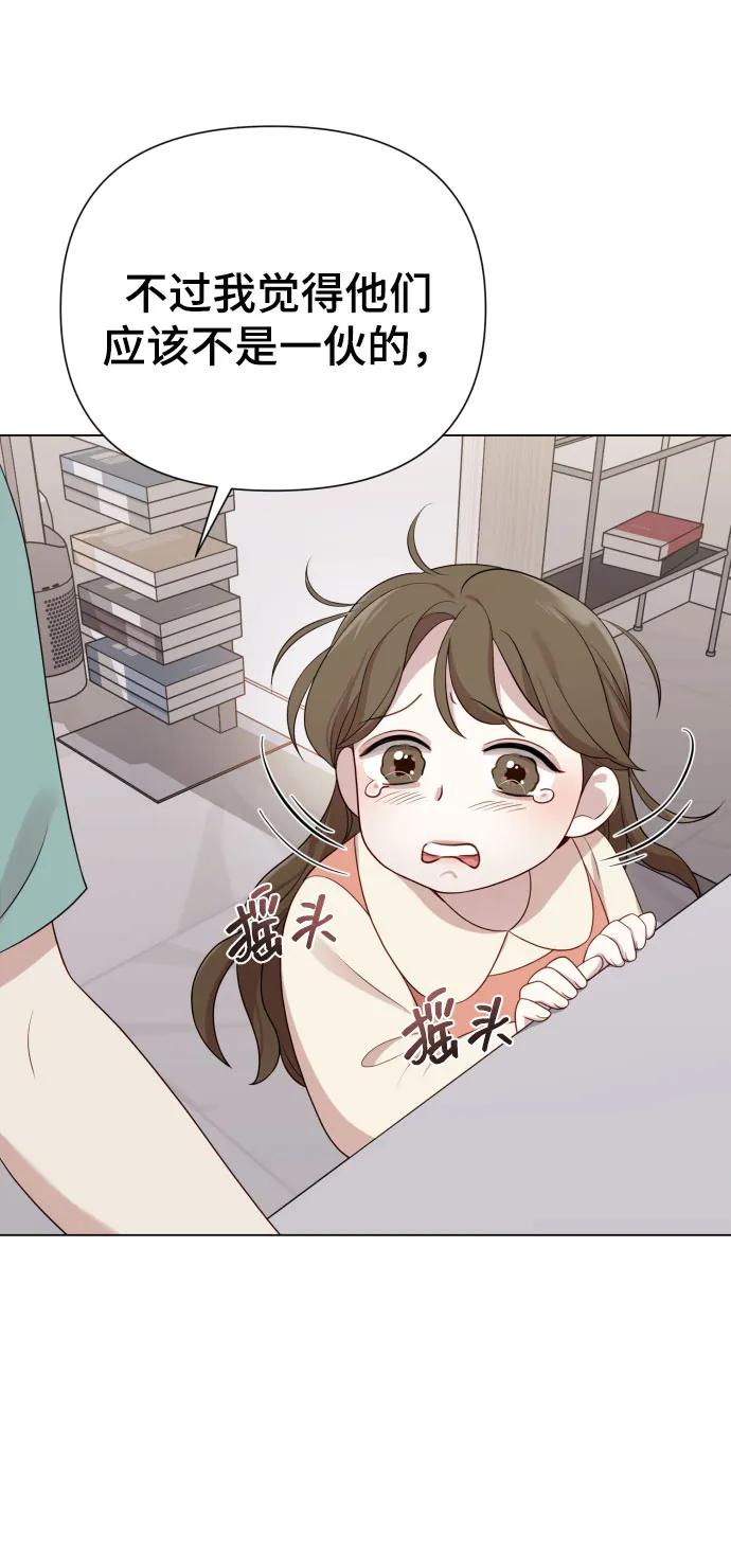[第29话] 金友河的秘密（1）66