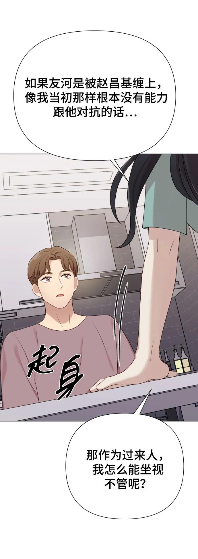 [第29话] 金友河的秘密（1）67