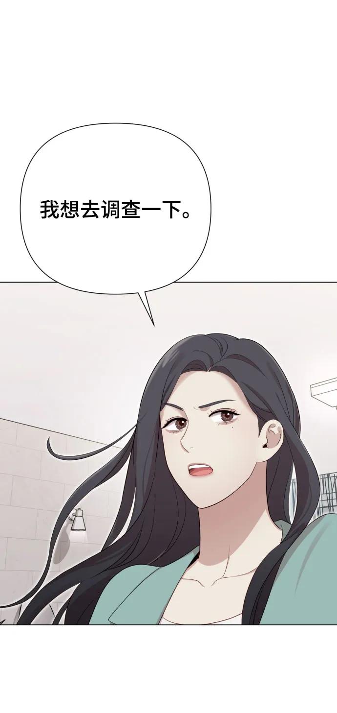 [第29话] 金友河的秘密（1）68