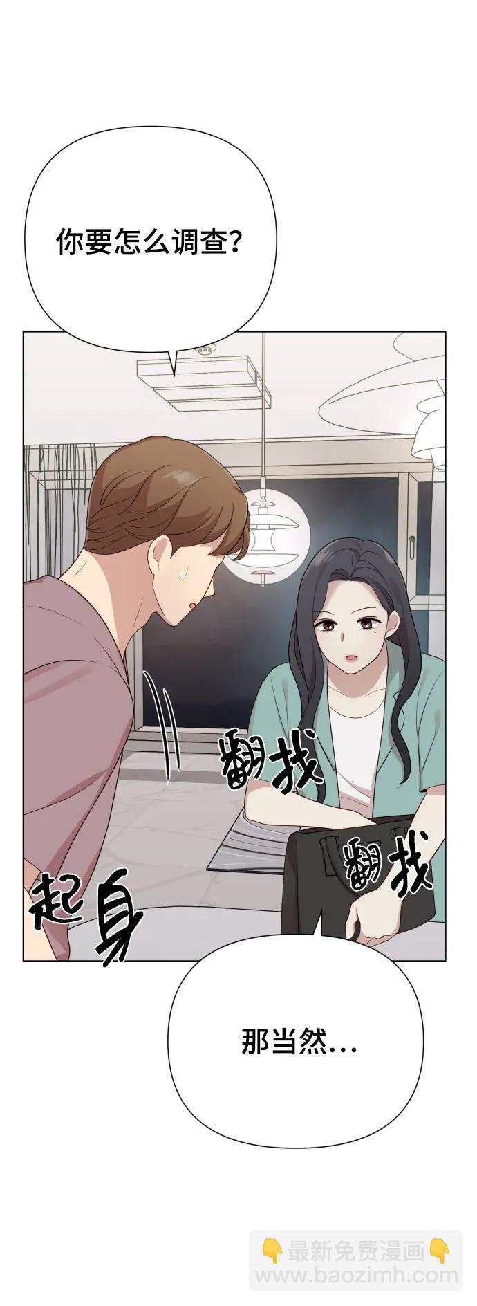 [第29话] 金友河的秘密（1）69