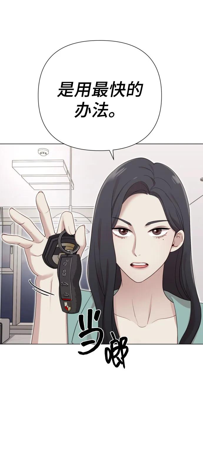 [第29话] 金友河的秘密（1）70