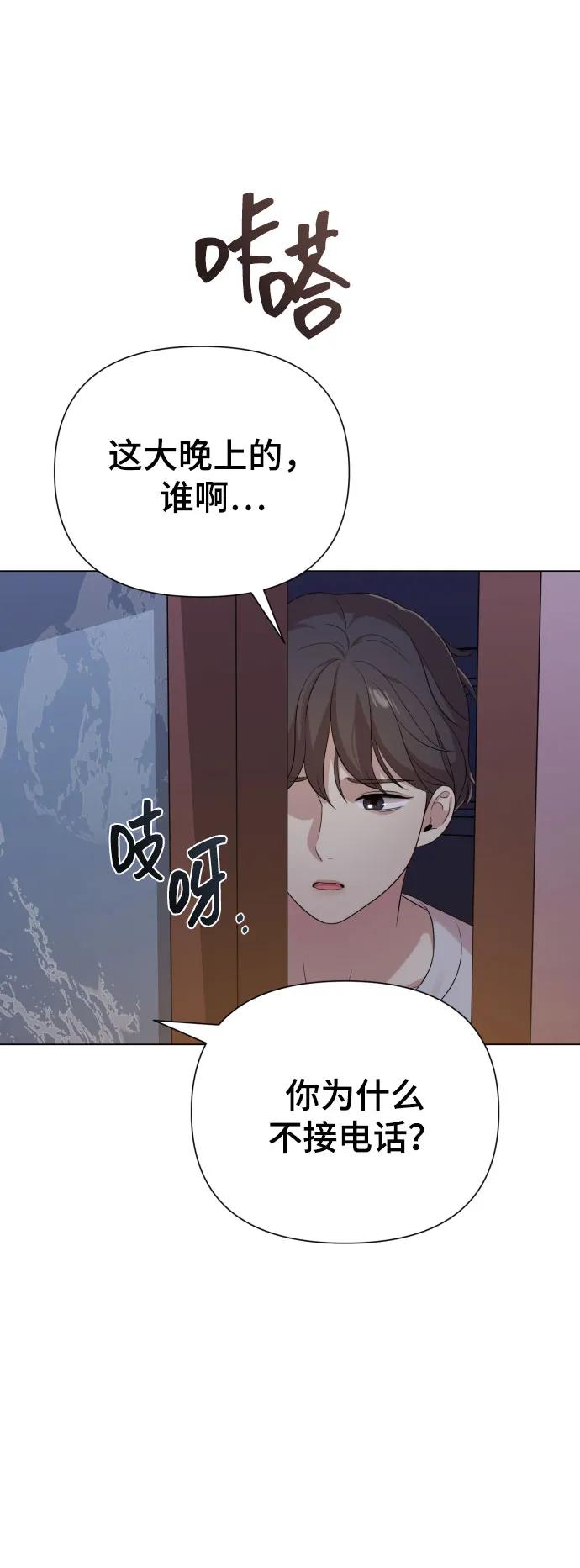 [第29话] 金友河的秘密（1）73