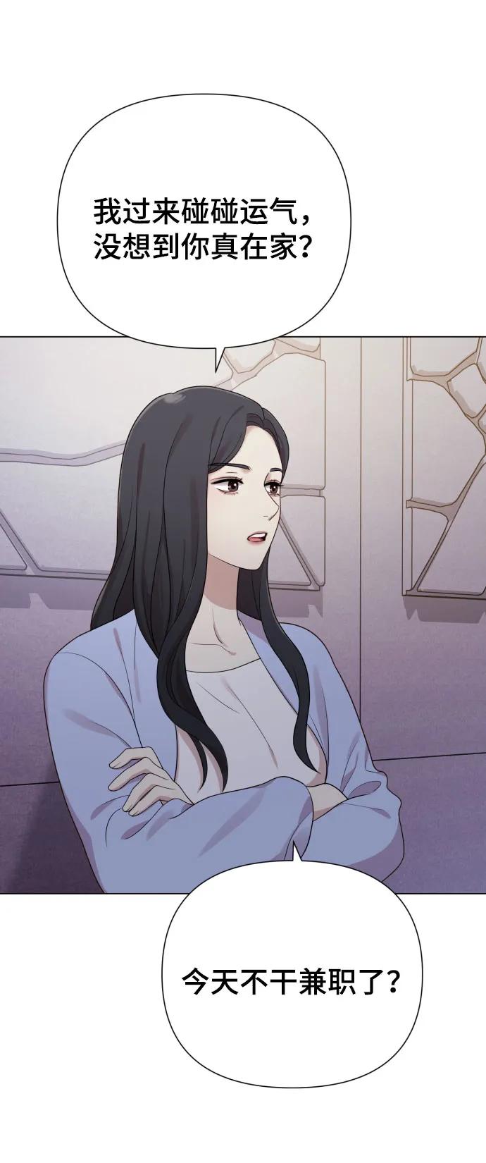 [第29话] 金友河的秘密（1）74