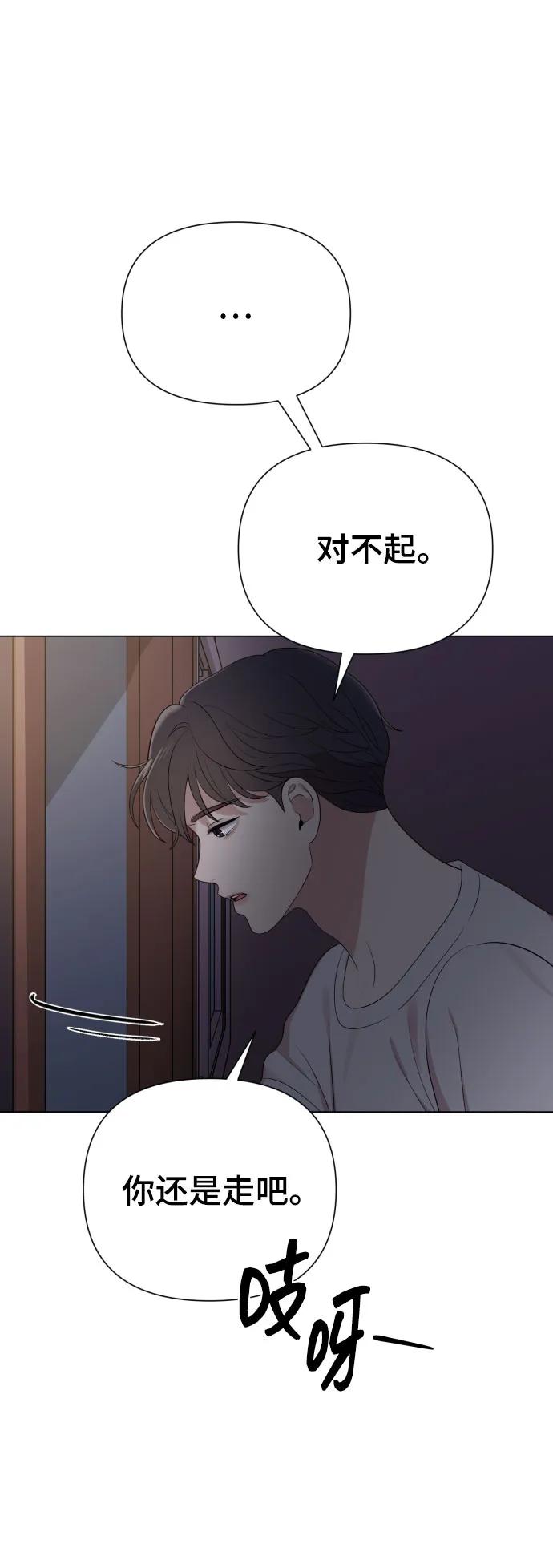 [第29话] 金友河的秘密（1）75