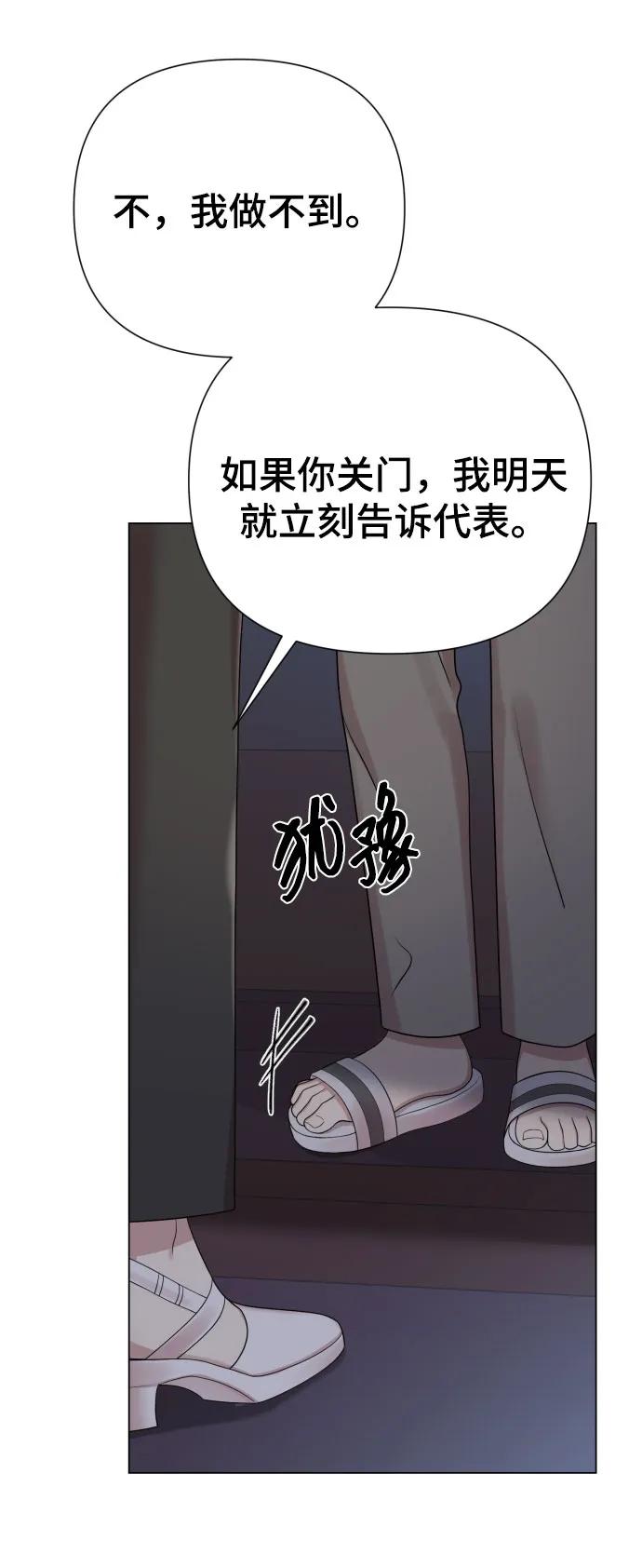 [第29话] 金友河的秘密（1）79