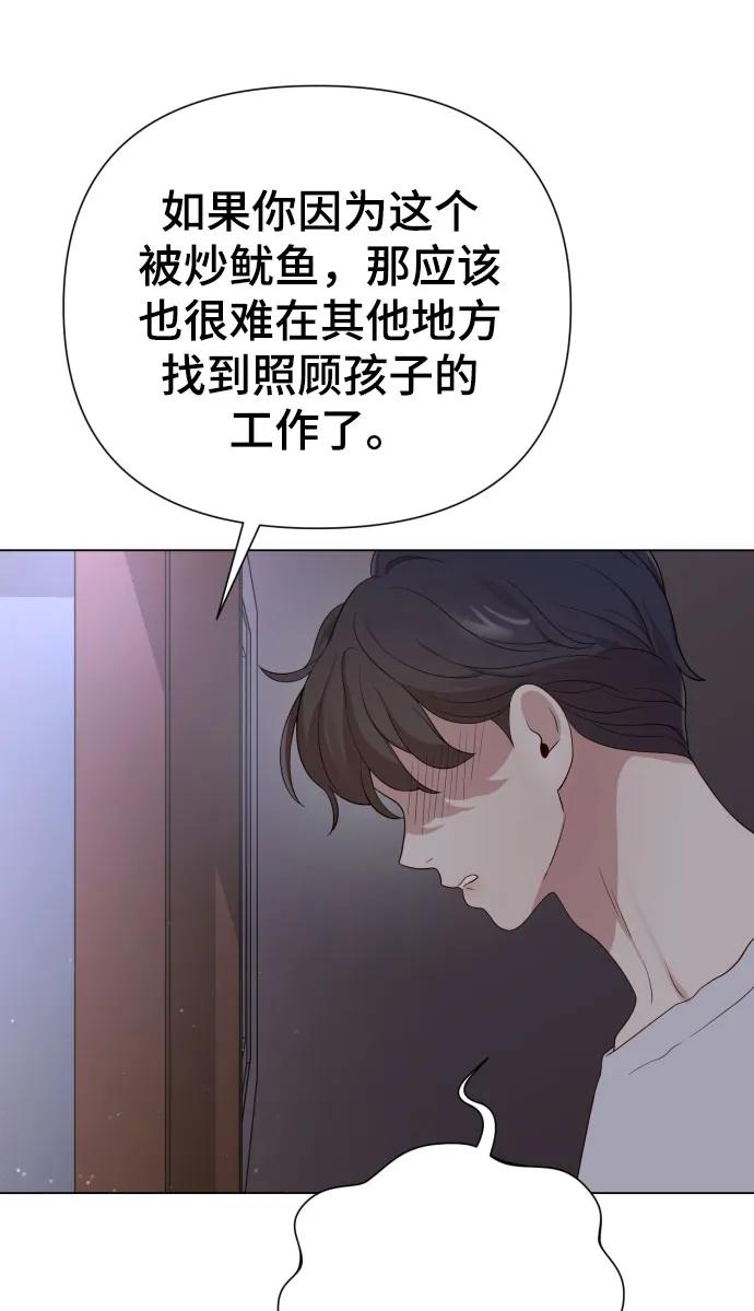 [第29话] 金友河的秘密（1）81