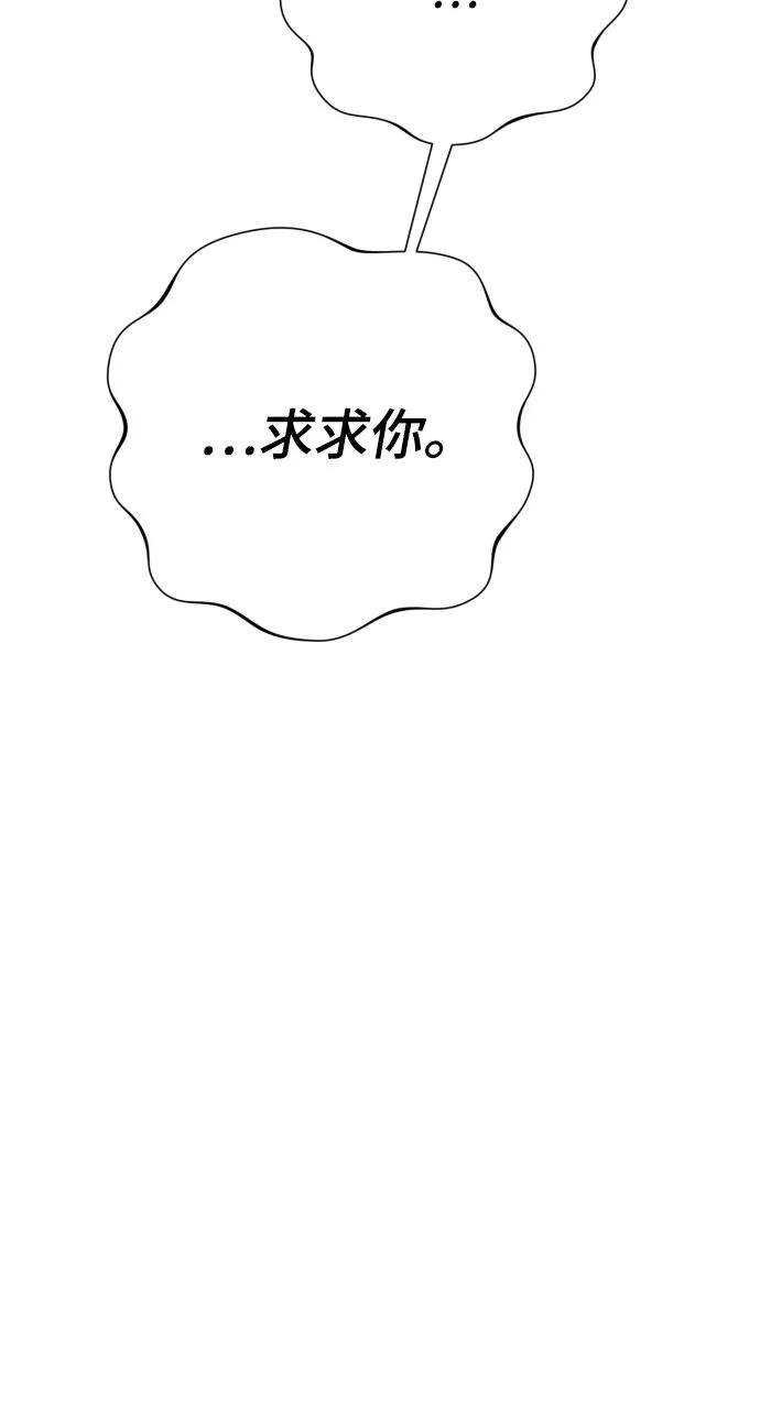 [第29话] 金友河的秘密（1）82