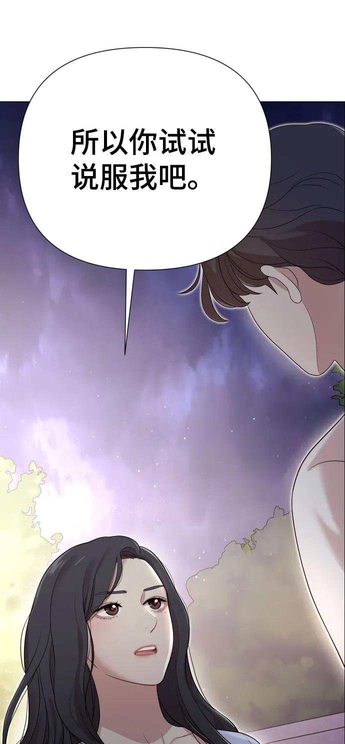 [第29话] 金友河的秘密（1）83