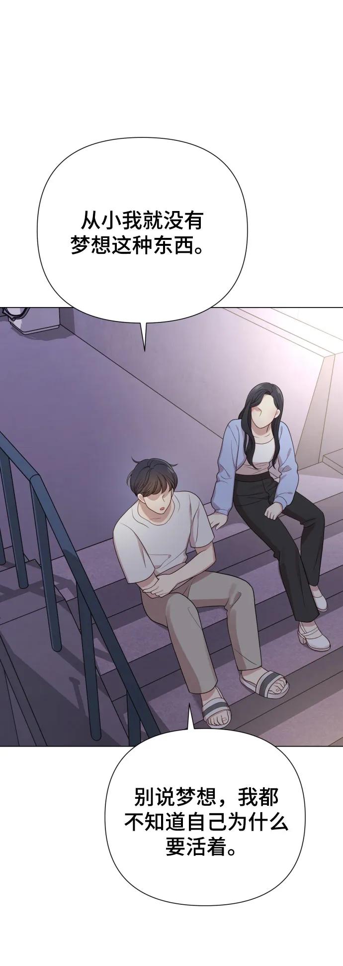 [第29话] 金友河的秘密（1）88