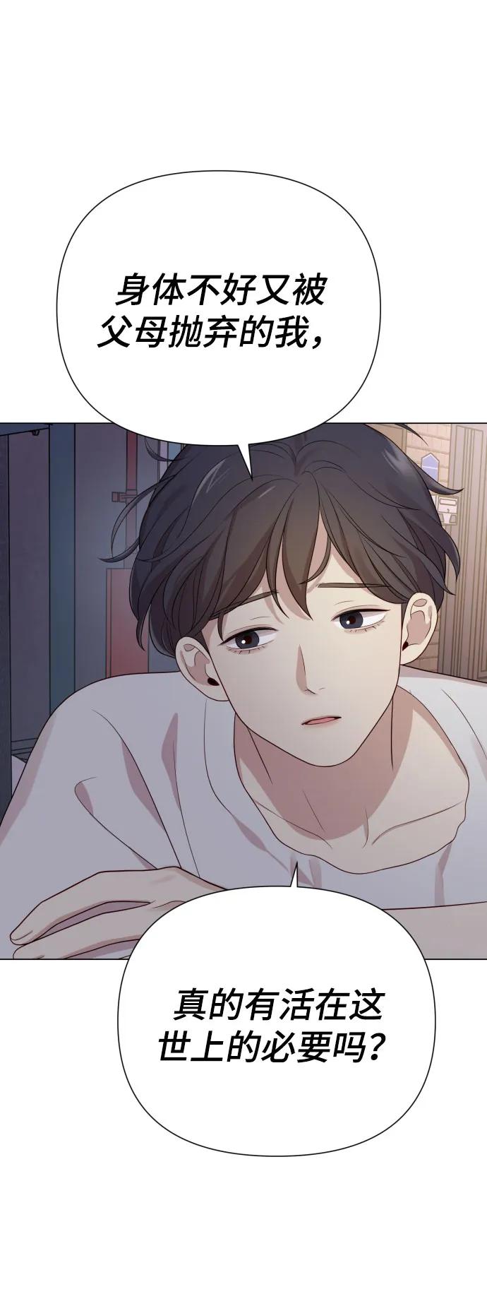 [第29话] 金友河的秘密（1）89