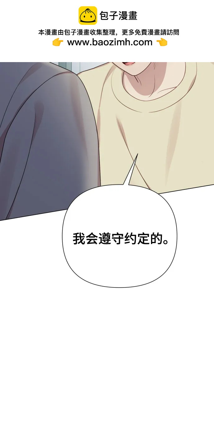 [第29话] 金友河的秘密（1）9