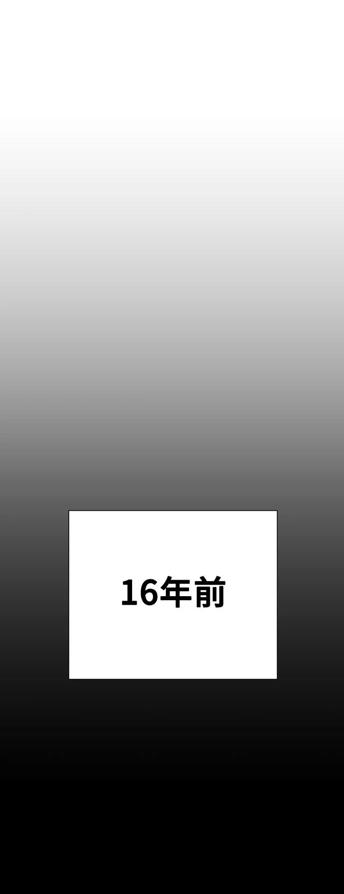 [第29话] 金友河的秘密（1）90