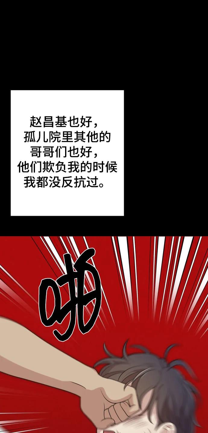 [第29话] 金友河的秘密（1）91