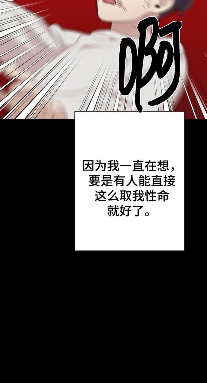 [第29话] 金友河的秘密（1）92