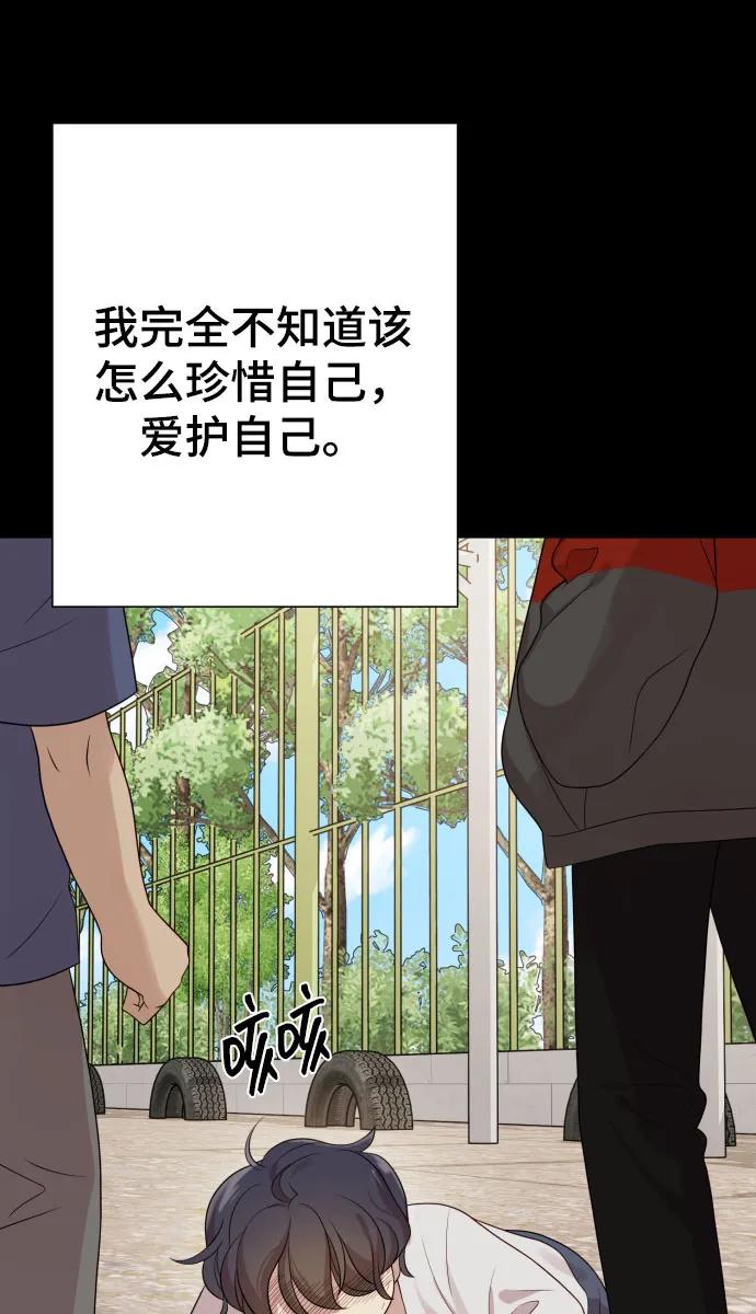 [第29话] 金友河的秘密（1）93