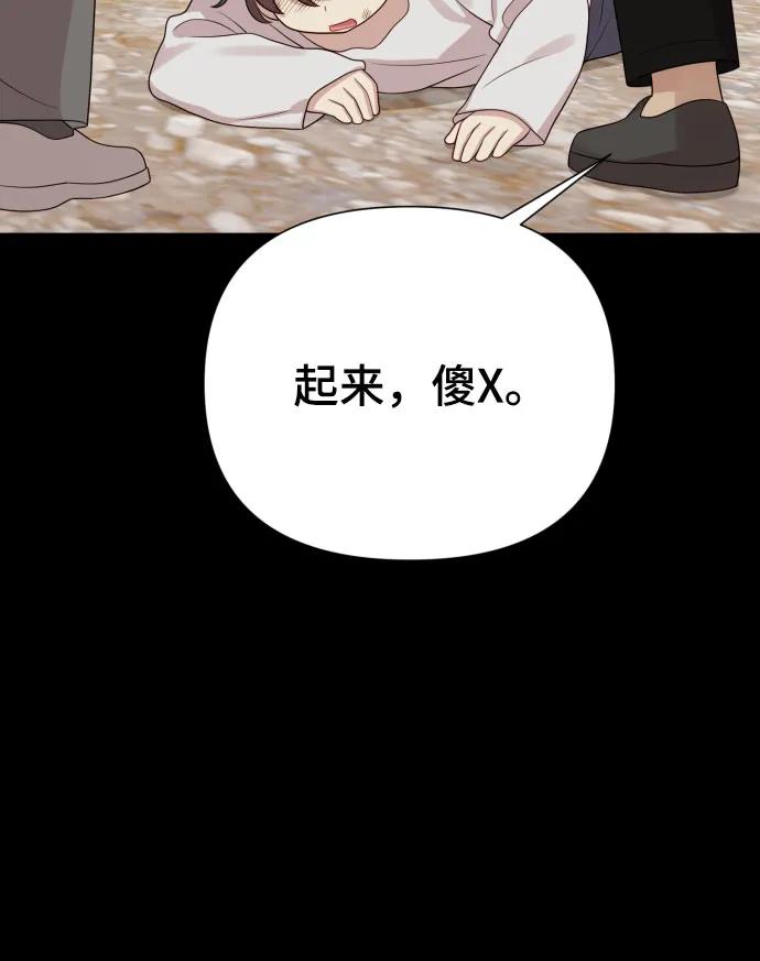 [第29话] 金友河的秘密（1）94