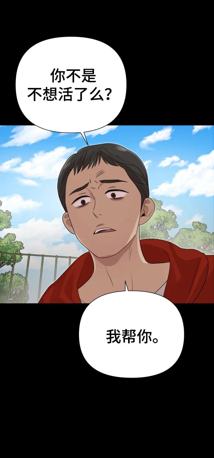 [第29话] 金友河的秘密（1）95
