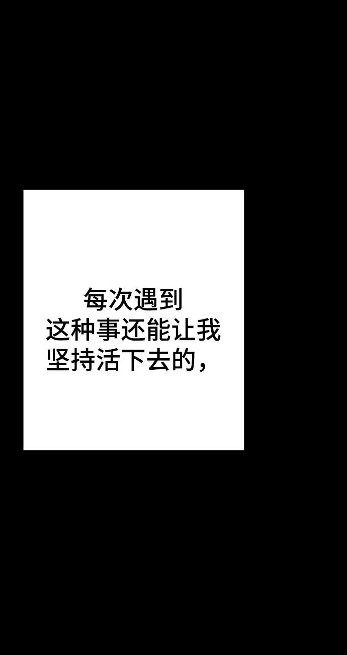 [第29话] 金友河的秘密（1）98