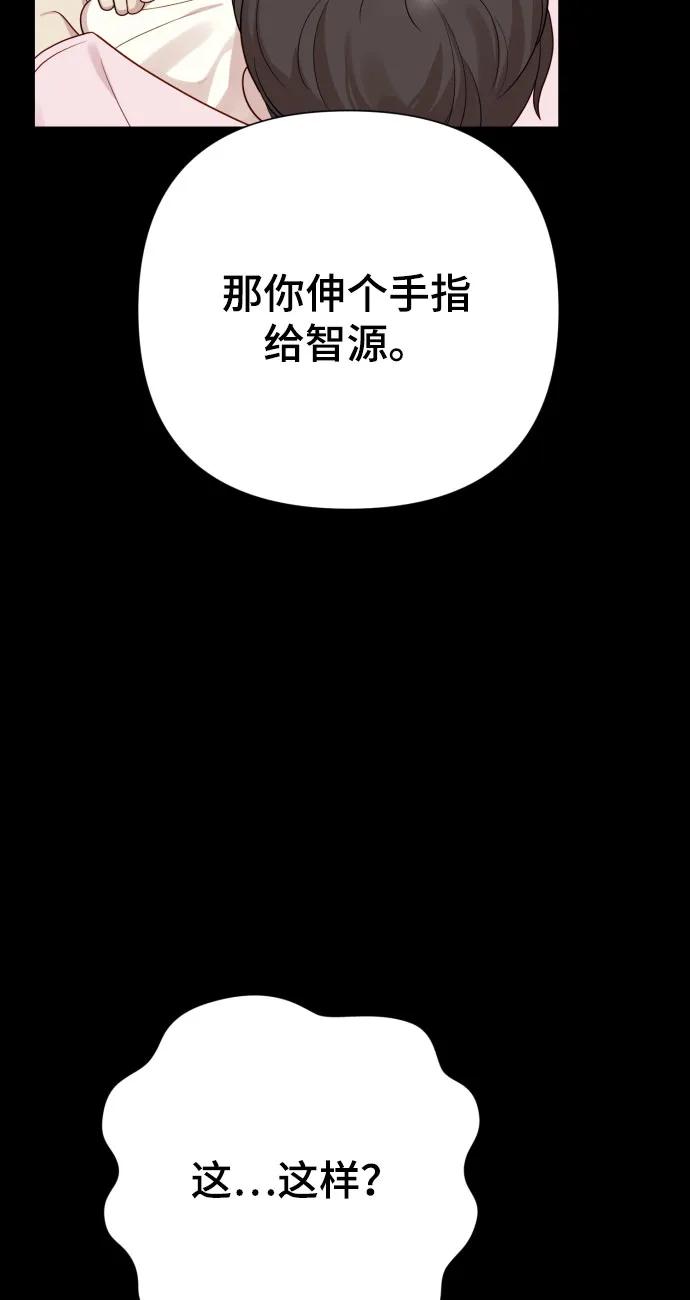 [第30话] 金友河的秘密（2）101